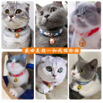 Send in addition to leaping ring cat collar Bell dog cute cat card collar collar collar collar necklace ornaments pet supplies