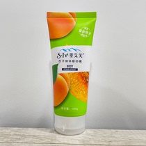 S · IV St. Ieve apricot body scrub tender 100g domestic export Hong Kong version of mild exfoliating cream