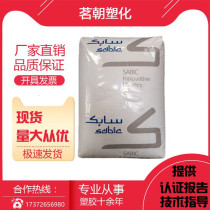 PPO basic Innovative Plastics (Shanghai) PX9406P-7001 flame retardant grade high temperature resistant high rigidity injection grade
