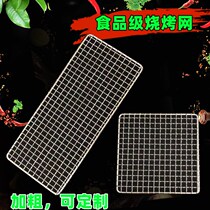 Stainless steel barbecue mesh wire mesh mesh rectangular iron mesh square grid oil mesh rack