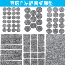 Table mat Table and chair foot mat Floor protection mat furniture blanket sofa non-slip gasket table chair cushion rubber mat