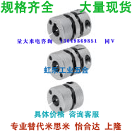 Alternative Mithrice couplings diaphragm type clamping type MCSSC MCSLC 16 20 20 25 32 50 50