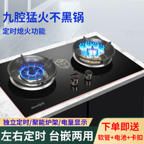 Gas stove double stove Household desktop gas double-headed fierce fire Energy-saving pipeline natural gas embedded liquefied gas stove