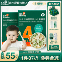 Yingzi Noodles Infant Assistant Food Baby Nutritional Color Butterfly Noodle Beef Tomato Butterfly Noodle 200g * 2 boxed