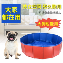 Dog bath tub Foldable tub Golden Retriever pet swimming pool spz bathtub Large dog bath pet supplies