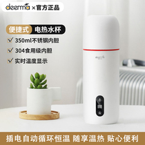 Del Mar Electric Hot Water Cup Small Portable Travel Insulated Integrated Millet Boiling Kettle Fully Automatic Household Constant Temperature