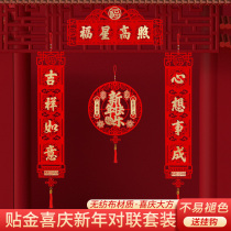 Spring Festival Home Couplets 2022 New Year Year of the Tiger Fuzhi door stickers wholesale New Year creative three-dimensional flocking cloth small Spring Festival couplets