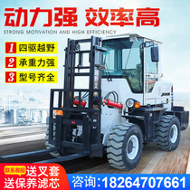 Off-road forklift four-wheel drive multi-function 3 tons 5 tons 6T internal combustion diesel hydraulic truck lifting stacker forklift fork