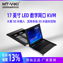 Maxtor dimension moment MT-1708MS with 17-inch LED display digital high-density KVM switch host 8 in 1 out RJ45 network port 50 meters local extension 100 meters control machine