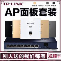 Fa SF] tplink wireless AP panel gigabit home 5g whole house wifi coverage universal ac Management poe router all-in-one Villa Villa wall networking wifi6 set T