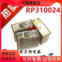 RP310024 power relay 16A 24VDC 250VAC 8 pins a set of conversion