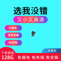 4G camera Home mobile phone remote wireless plug-free HD micro monitor Mini camera head small shape