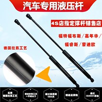 Automotive hydraulic trunk strut Ford Focus new Mondeo Fiesta hydraulic tailgate telescopic strut