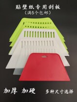  Large Number Thickened Squeegee Tool Wall Paper Plastic Stick Stiffer Stiffer Squeegee Sticker Wall Paper Scraper Special White