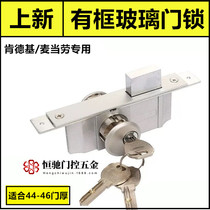 Hengchi KFC door lock universal aluminum alloy door double head lock core framed glass door accessories ground Lock