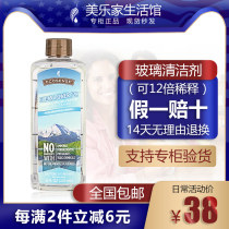Melojia glass cleaner 12 times concentrated 237ml flagship store counter environmental supermarket official website
