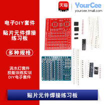 Super SMD component welding exercise board kit Running light kit LED light control circuit DIY production