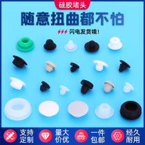 High temperature resistant rubber plug Silicone plug Anti-collision shock absorber plug Electroplating spraying protective rubber plug plug hole dust plug
