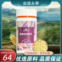 Broken Wall pine flakes pure wild natural pine flakes 180 edible 90g