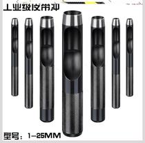 Leather belt punch belt punching punch hole punch punch round punch handmade 1-20mm