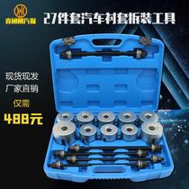 Automobile rubber sleeve replacement tool elevation angle Palin rear axle rear swing arm bushing disassembly tool iron sleeve removal tool