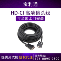Baolitong Video Conferencing Four Generation Lens Line HDCI Extended Line GROUP310 550 300500700 HD