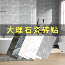 Imitation tiles marble self-adhesive kitchen wall ground floor drawing room with toilet bathroom background stickers cover ugly fill holes