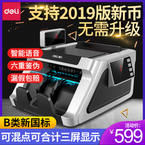  Deli 33316S banknote detector Small class B cash register banknote verification bank special office household money counter supports the new version of RMB commercial portable money counter in 2019