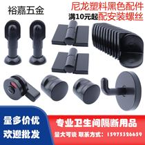 Public Toilet Partition Accessories Black Plastic Nylon Partition Support Foot Partition Type Bracket Toilet Foot