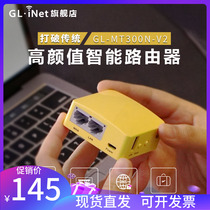 GL iNet MT300N-V2 mini router Portable hotel business intelligent OpenWRT firmware Home small household wired to WiFi 100 Megabytes dual network port 128