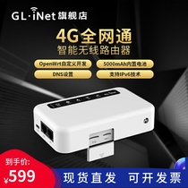 GL-XE300 4G Card-card Router Industry level mifi portable intelligent OpenWrt three full network pass SIM mobile carry-on WiF Wireless i turn wired dual network port Ipv