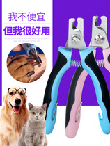 Dog cutting nail scissors artifact pliers cat dog Teddy small medium and large dog golden retriever special pet supplies