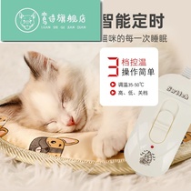 Pet electric blanket cat dog cat nest thermostatic small dog mat heating heating mat waterproof cat Special