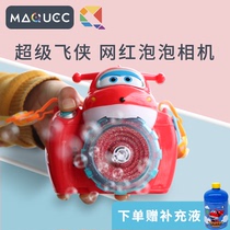 Super flying net red Ledi bubble machine camera Children electric bubble stick gun shake sound same toy