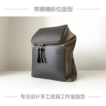 Handmade leather goods version boutique DIY drawings GOYA mens backpack kraft paper free cutting with accurate cutting