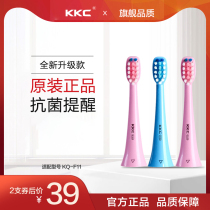 KKC childrens electric toothbrush head cocoa monster original soft hair antibacterial reminder KQ-F11