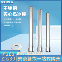 Crushed Ice Bar Solid Stainless Steel Ice Hammer Ramping Up Wine Fruit Splash Pressure Juice Batter Hand Beating Lemon Hammer Stick Milk Tea Shop