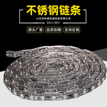 Industrial chain Mechanical transmission Seamless accessories Food machinery equipment Straight plate single ear 304 stainless steel chain