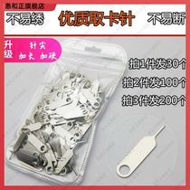 Suitable for 100 card disassembly needle opening card pin changing pin universal mobile phone pull-out set multi-function mobile phone card needle