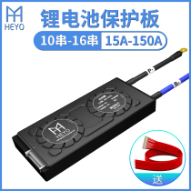 Black lithium battery protection board 10 12 13 14 15 16 string 36V48V60V15A-150A with equilibrium