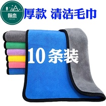 Rag housework cleaning strong water absorption no hair loss thickened kitchen wipe the table wipe the hand wipe the floor cloth car wash towel car towel