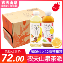 Nongfu Spring Tea Pie Tea π900ml * 12 bottles full box of fruit flavored lemon Black Tea Peach oolong tea beverage