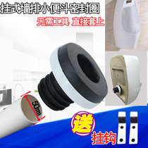  Flange universal washer connector Urinal urinal Horse head accessories Installation sewage urinal sealing ring
