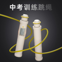 The same kind of body fitness test special jump rope Anhui Bengbu Ichi State Guangdong Meizhou Zhuhai High School Students Sports Exam