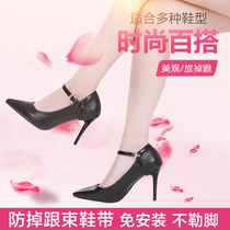 Mi Ao invisible transparent high-heeled shoes strap anti-drop belt lazy shoelace buckle tie tie belt shoelace anti-falling artifact female