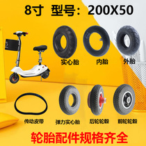 8 inch electric scooter wheelchair tire 200 × 50 inflatable inner tire