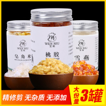 Impurity-free peach gum Xueyan saponin rice combination flagship store Yunnan natural beauty Collagen Sanbao mixed package