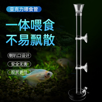 Fish tank acrylic feeding esophagus shrimp tray transparent glass feeder ornamental fish grain feeding disc crystal shrimp feeding tray