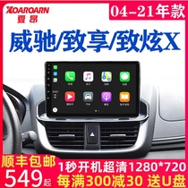 Applicable 14 16 17 20 21 Toyota Zixianxiang Vios central control large screen navigation 360 panoramic all-in-one machine