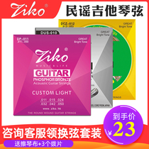 ZIKO Liou folk song acoustic acoustic guitar string a set of 6 anti-rust imported steel wire popular professional